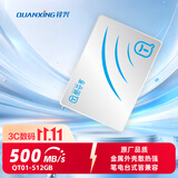 铨兴（QUANXING）酷芯客 512GB SSD固态硬盘 2.5英寸 SATA3.0接口 读速高达500MB/s 台式机/笔记本通用 QT01
