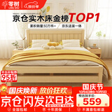 零树 实木床主卧双人床家具【包安装】 1.5m*2m床+5cm椰棕床垫 JY-004