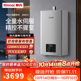 林内燃气热水器【小蛮腰Max】GD72水伺服恒温升级进口CPU纤巧机身GD31小尺寸E21GC天然气洗澡热水器 16L 【水伺服恒温】GD72