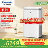 松下（Panasonic）除湿机/抽湿机 除湿量50升/天 120㎡家用地下室别墅商用回南天吸湿机除菌款F-100C5YXC
