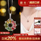 黛米 梦幻彩虹 S925银彩色碧玺项链女颈饰锁骨链吊坠送女友生日礼物