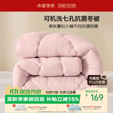 水星家纺被子冬被冬季被芯 可机洗学生宿舍A类纤维被褥约4.5斤150*210cm