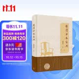 明清白木家具