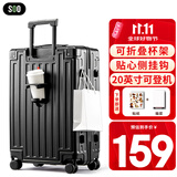 SOO高颜值带杯架行李箱拉杆箱旅行箱小型登机箱密码箱子黑色20英寸