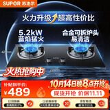 苏泊尔（SUPOR）MB11S燃气灶煤气灶具双灶5.0KW大火力63%热效率台式嵌入式黑晶玻璃天然气DB19S