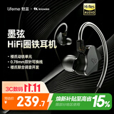 魅蓝墨弦圈铁 HiFi 有线耳机 楼氏动铁双磁动圈 0.78 双针可换线 入耳式音乐游戏耳机 带高清麦
