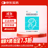 [恩存]硫酸氢氯吡格雷片 75mg*30片/盒