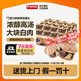 富力鲜(Frisian)泰国进口猫罐头成幼猫零食白肉猫咪湿粮通用型猫粮 白身鲔鱼+牛肉 85g*24罐