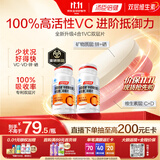 汤臣倍健加强型维生素C双层片咀嚼片90片*2瓶 维生素D维C锌硒 甜橙蜜桃味