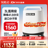 氧精灵3L升医用便携制氧机老人孕妇氧气机家用吸氧机带雾化