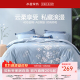水星家纺 四件套纯棉100%全棉套件居家学生宿舍床单田园花卉风 花西雅【柔软全棉/花卉系列】 40支 1.8m 床单款 （被套220*240cm）