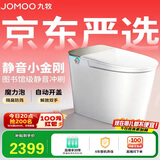 九牧（JOMOO）京东联合智能马桶S7静音感应翻盖抗菌防溅泡沫盾ZS770P-305