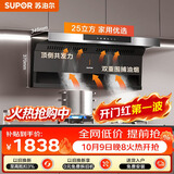 苏泊尔（SUPOR）抽吸排油烟机ML11+MB17S燃气灶大吸力顶侧双吸烟灶套装DL11+DS35S天然气