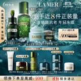 海蓝之谜（LA MER）明星修护套装(精萃水+精华+面霜+眼霜)护肤品化妆品礼盒生日礼物