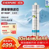 爱惠浦（Everpure） EF-900P 净水机滤芯