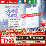 万和【安睡洗V9S Turbo】行业爆款16升 一级暖浴静音真节能恒温无冷感405%强增压 以旧换新燃气热水器