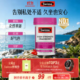 Swisse斯维诗高浓蔓越莓A型原花青素调理女性私密处抑霉菌30粒/瓶