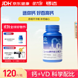 健力多钙达Ca-mini钙维生素D片120片中老年成人补钙片京东自营