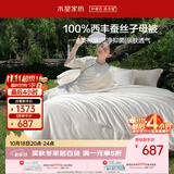 水星家纺蚕丝被100%柞蚕丝冬被子冬季子母被二合一被芯200×230cm 约9斤