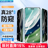 Smorss【防偷窥丨3D热弯玻璃】适用华为mate60pro手机膜防窥M60Pro+/60rs钢化膜全屏覆盖高清防摔防指纹