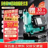 新界TWF数显自吸增压泵125W全自动家用自来水全屋增压器井水抽水泵