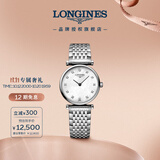 浪琴（LONGINES）瑞士手表 嘉岚系列 女士钢带石英表L42094876