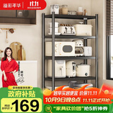 溢彩年华厨房置物架落地储物架客厅收纳架货架零食架【50*40*161cm】6633
