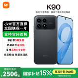 小米REDMI 红米K90 新品5G手机 黑色 12GB+256GB 官方标配