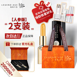 传奇今生唇膏人参专柜官方变色女唇膜去死皮淡化唇纹保湿滋润节日礼物