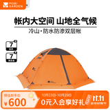 牧高笛（MOBIGARDEN） 冷山plus 户外徒步露营高山沙漠雪线四季带雪裙帐篷 冷山PLUS 双人带雪裙【红灰色】