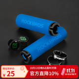 洛克兄弟（ROCKBROS）自行车把套山地车锁死矽胶海绵车把死飞单车把手骑行配件 单锁海绵把套 蓝把黑环