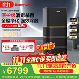 霍尼韦尔（Honeywell）H-MAX 甲醛CADR700m³/h空气净化器 除菌除甲流病毒H13级HEPA过滤过敏原大空间新房除醛 【颗粒物CADR1000m³/h】【适用120㎡】