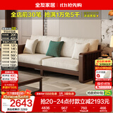 全友家居新中式胡桃色客厅家用布艺软包三人位直排沙发家具可进扫地机