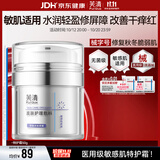 芙清皮肤护理敷料XH-II型50g特护霜依克多因医用面霜敏肌护理屏障修复