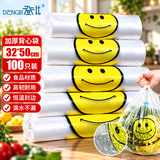 登比塑料袋背心袋大号超市购物袋食品袋方便袋打包手提袋32*50cm100只