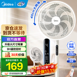 美的（Midea）电风扇家用7叶落地扇摇头电风扇循卧室宿舍轻音风扇 大尺寸智能定时款