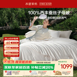 水星家纺蚕丝被100%柞蚕丝冬被子冬季子母被二合一被芯200×230cm 约9斤