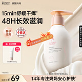 袋鼠妈妈身体乳备孕妇女护肤品小麦润肤乳四季滋润保湿补水舒缓修护化妆品 【长效滋润】小麦身体乳180g
