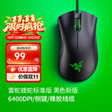 雷蛇（Razer）炼狱蝰蛇标准版 宏电竞游戏 鼠标有线人体工学机械炼狱电脑LOL CF适用 炼狱蝰蛇标准版-黑色