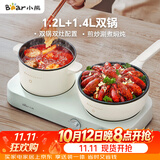 小熊（Bear）双灶电煮锅 电炒锅 多功能电火锅分体式煎炒焖煮料理锅宿舍用小煮锅 电热锅 E12J1配蒸笼