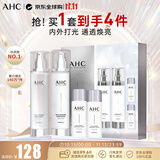 AHC小神仙水乳套装260ml 保湿提亮舒缓修复控油护肤品 生日礼物