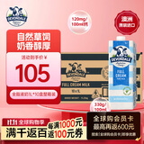 德运（Devondale）澳州全脂纯牛奶1L*10盒0蔗糖草饲高钙高蛋白儿童中老年