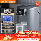 苏泊尔（SUPOR） 电热水瓶热水壶 5L大容量八段智能保温恒温水壶304不锈钢 电水壶烧水壶调奶器SW-50T102