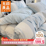 无印良品A类100%纯棉印花床上四件套1.5/1.8米全棉床单四件套被套200*230cm旋律蓝