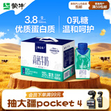 蒙牛特仑苏嗨MILK CBP高钙牛奶梦幻盖200ml×10包 送礼礼盒