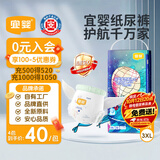 宜婴新梦想家全包臀小内裤3XL32拉拉裤超薄尿不湿【未检出甲酰胺】