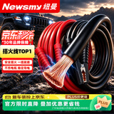 纽曼电瓶搭线 汽车电瓶搭火线4米 搭电线过江龙应急救援N2000时尚版