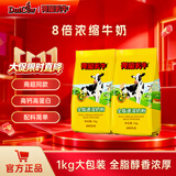 荷兰乳牛 全脂速溶奶粉1kg*2袋装 高钙全家全脂成人儿童奶粉