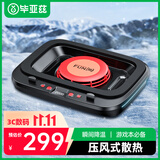 毕亚兹 笔记本压风式散热器游戏本底座大风力调速电脑支架适用联想R9000X戴尔外星人拯救者华硕ROG水冷