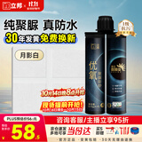 立邦优氧聚脲环氧彩砂美缝剂防霉耐黄变瓷砖地砖专用防水防霉月影白
